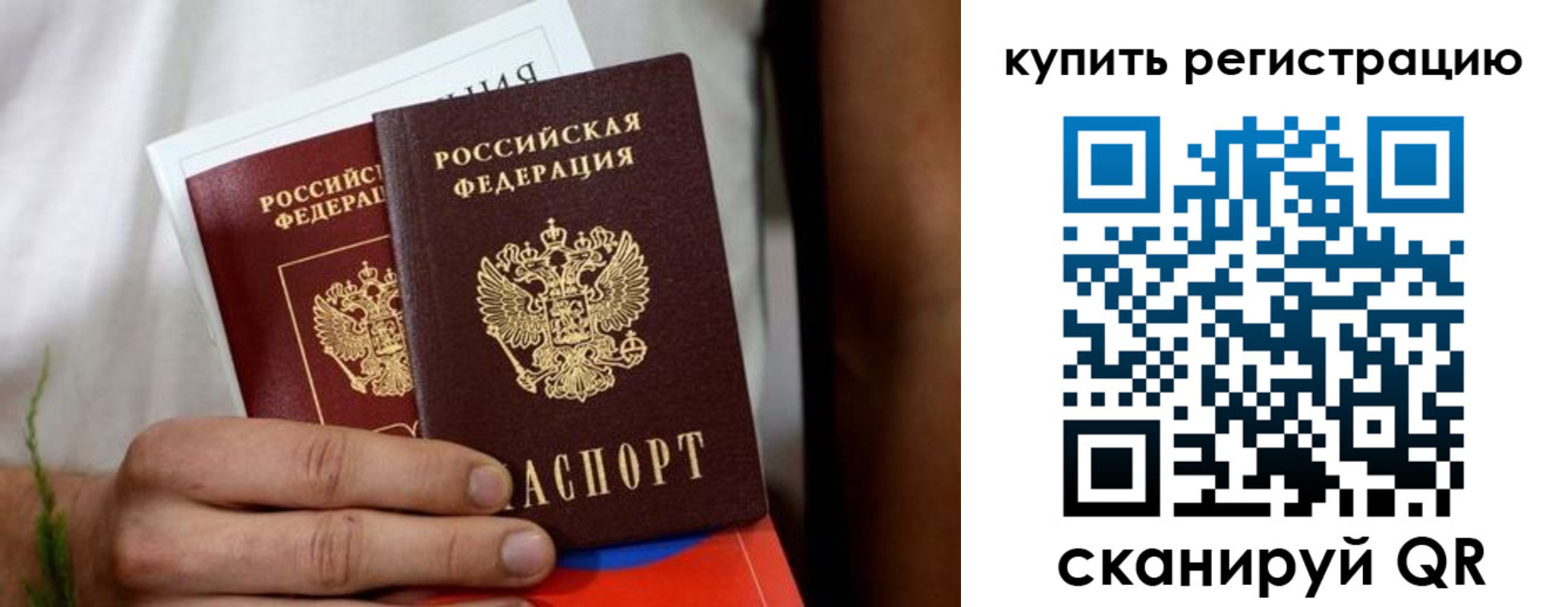временная регистрация надежно в Ненецком АО