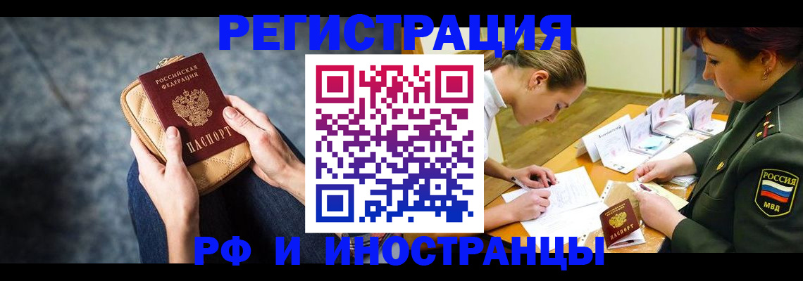 прописка законно в Ненецком АО