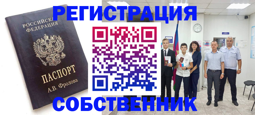 временная регистрация недорого в Ненецком АО