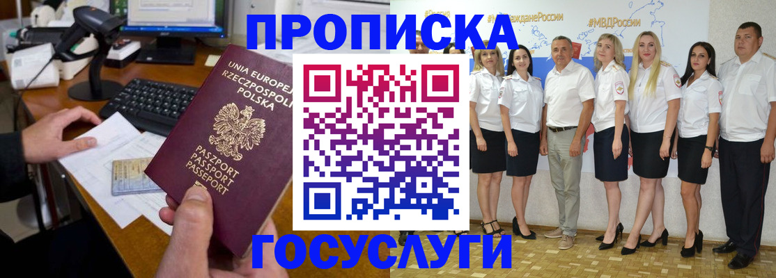 временная регистрация адрес в Ненецком АО