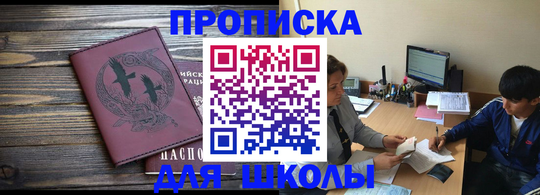 прописка регистрация в Ненецком АО